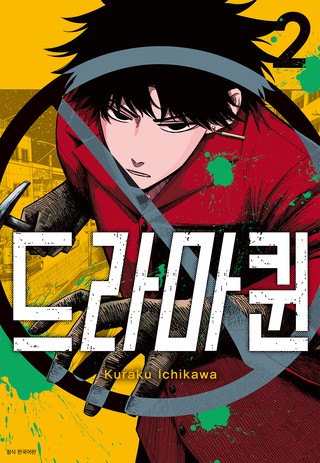 2권