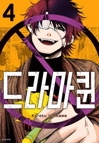 4권