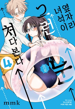 4권