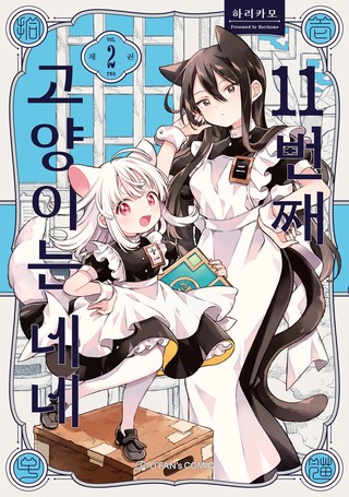 2권