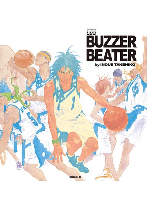 버저 비터 (BUZZER BEATER)