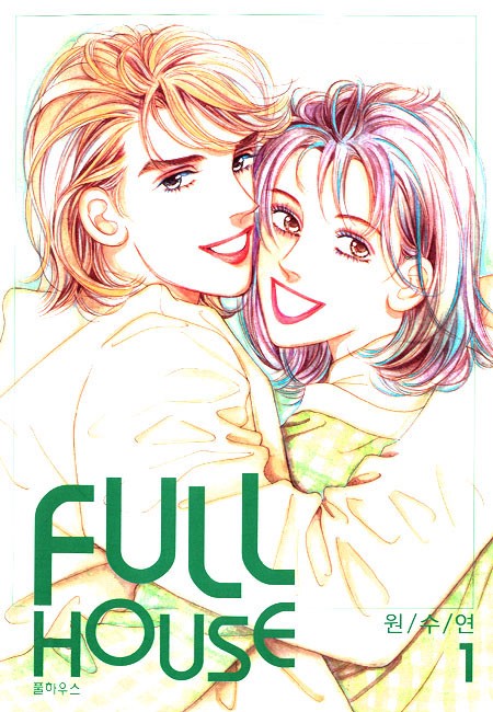 [특가세트] 풀하우스(FULL HOUSE)