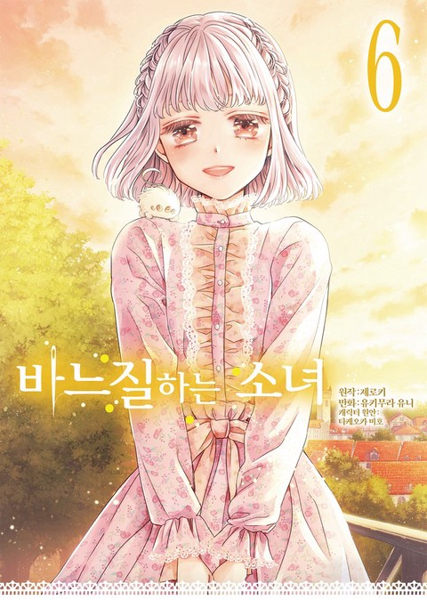 [특가세트] 바느질하는 소녀