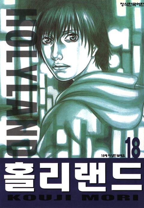 [특가세트] 홀리랜드