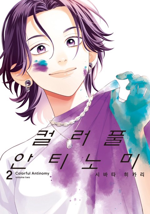 [특가세트] 컬러풀 안티노미