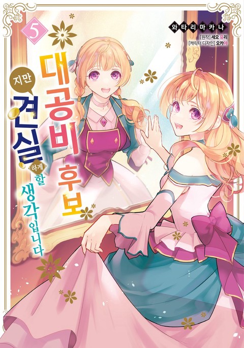 [특가세트] 대공비 후보지만 견실하게 할 생각입니다