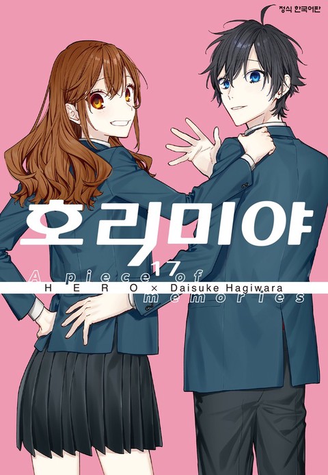 [특가세트] 호리미야