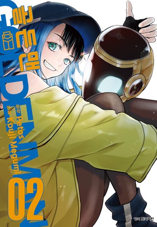 2권