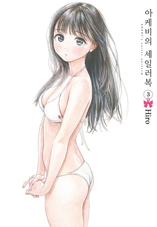 3권