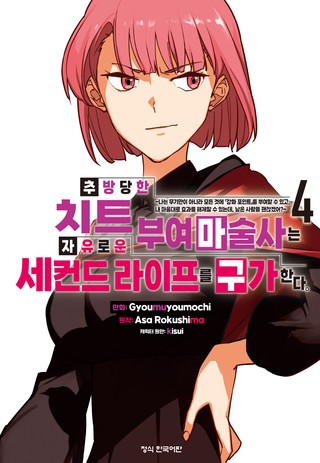 4권