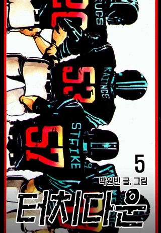 5권