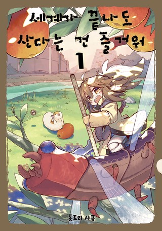4화