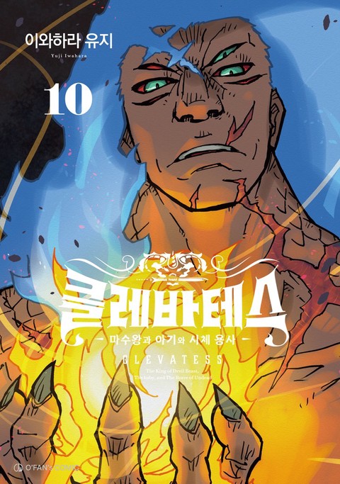 [특가세트] 클레바테스