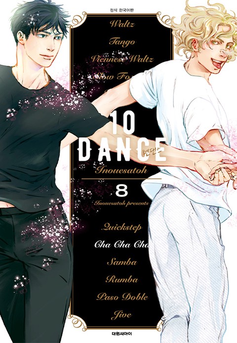 [특가세트] 10DANCE(텐댄스)