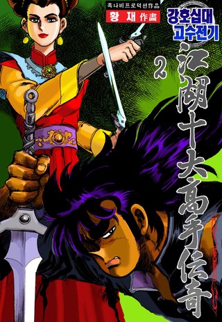 2권