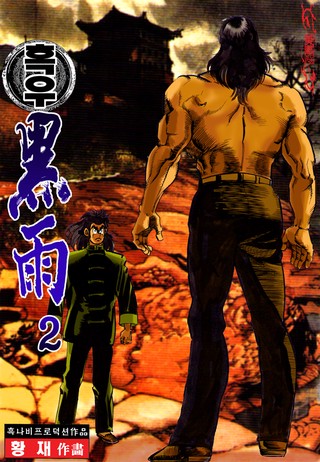2권