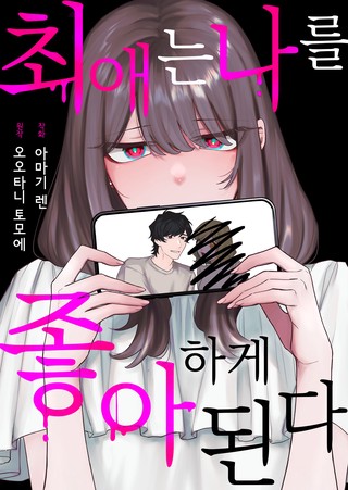 2화