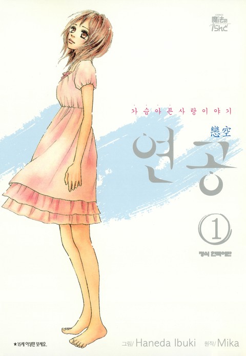 [특가세트] 연공