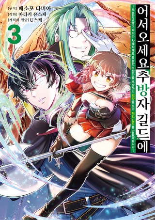 3권