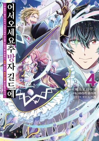 4권