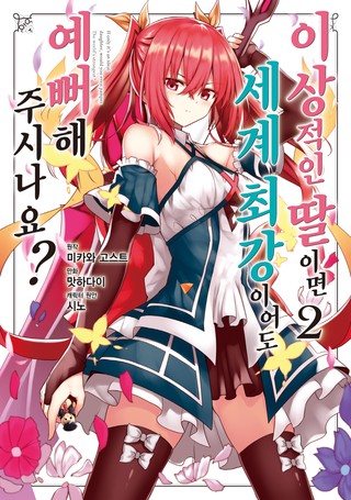 2권