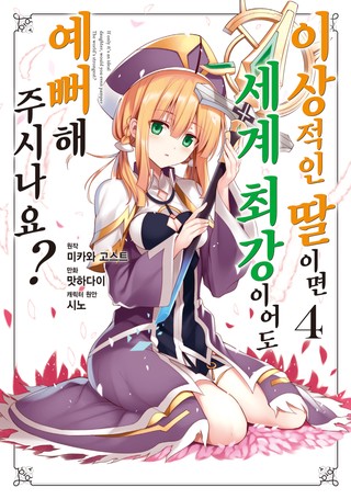 4권