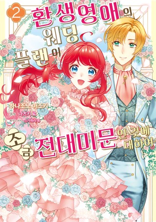 2권