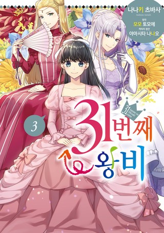 3권