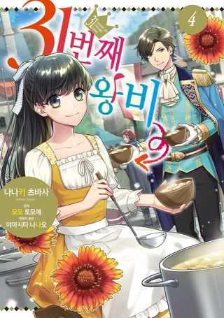 4권
