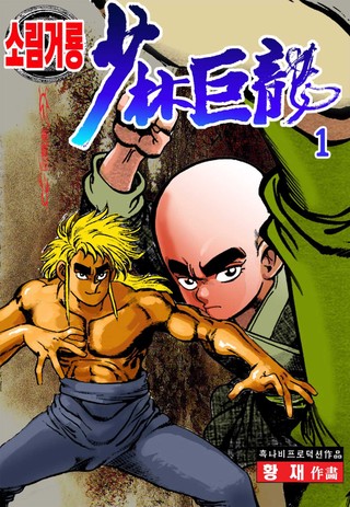 1권