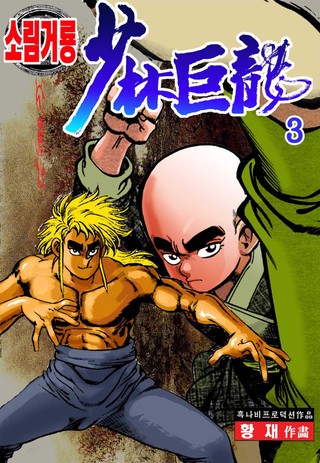 3권