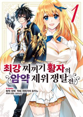 1화