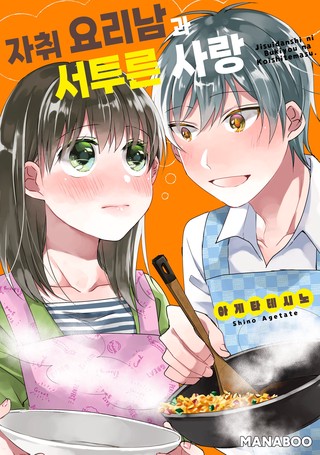 2화