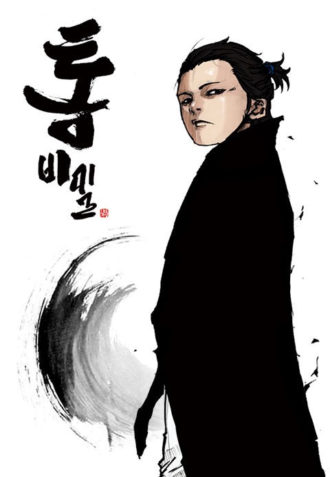 통 시즌 2 [스크롤]
