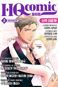 HQcomic 2호