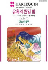 아소 아유무 패키지 2