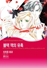 이치쥬 유코 패키지 2