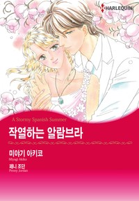 작열하는 알람브라