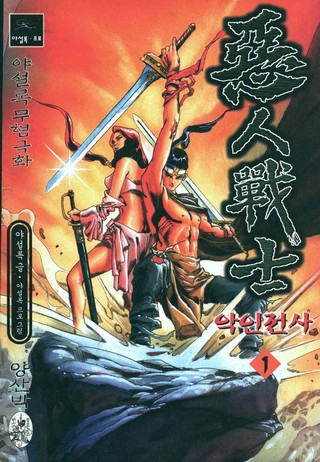 1권