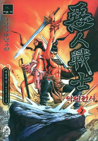 2권