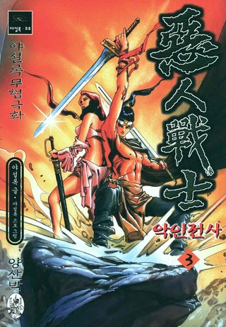3권