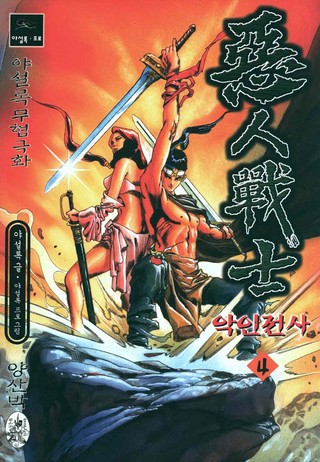 4권
