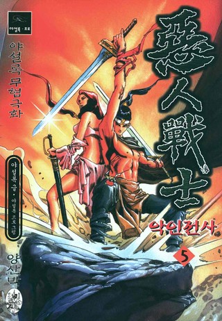 5권