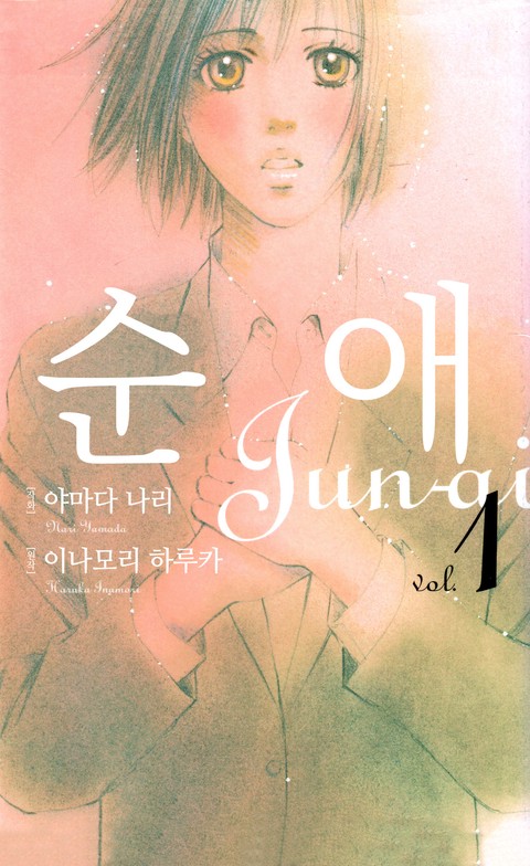 순애