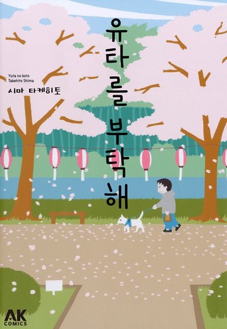 2화