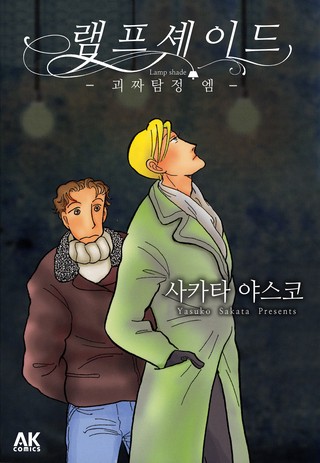 2화