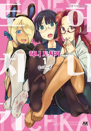 2화