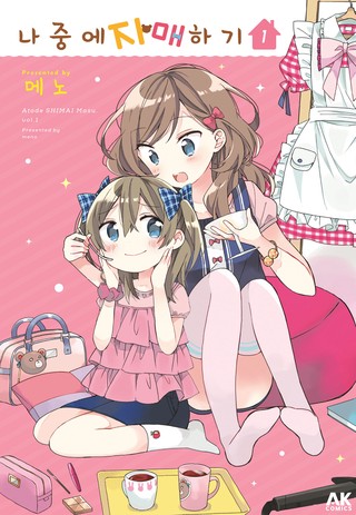 2화