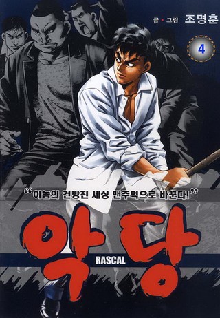 4권