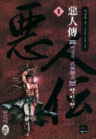 1권